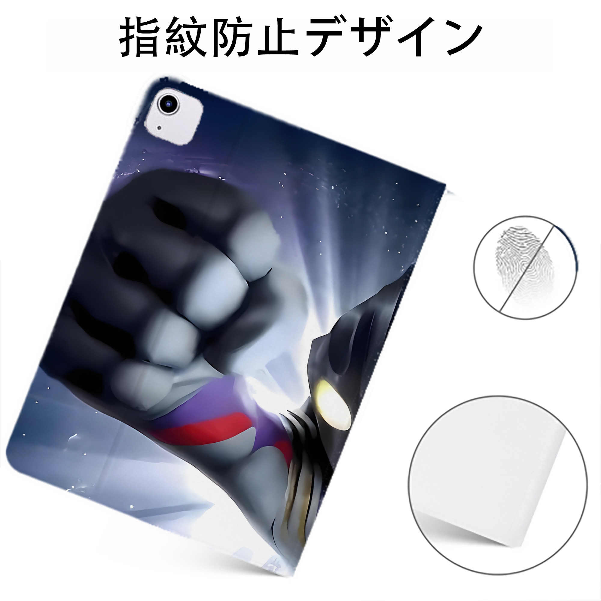 （画像用） ウルトラマン Ultraman IPadケース ペンホルダー付き ブックスタイルデザイン